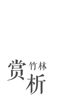 案件展示