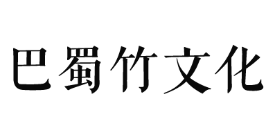 巴蜀竹文化
